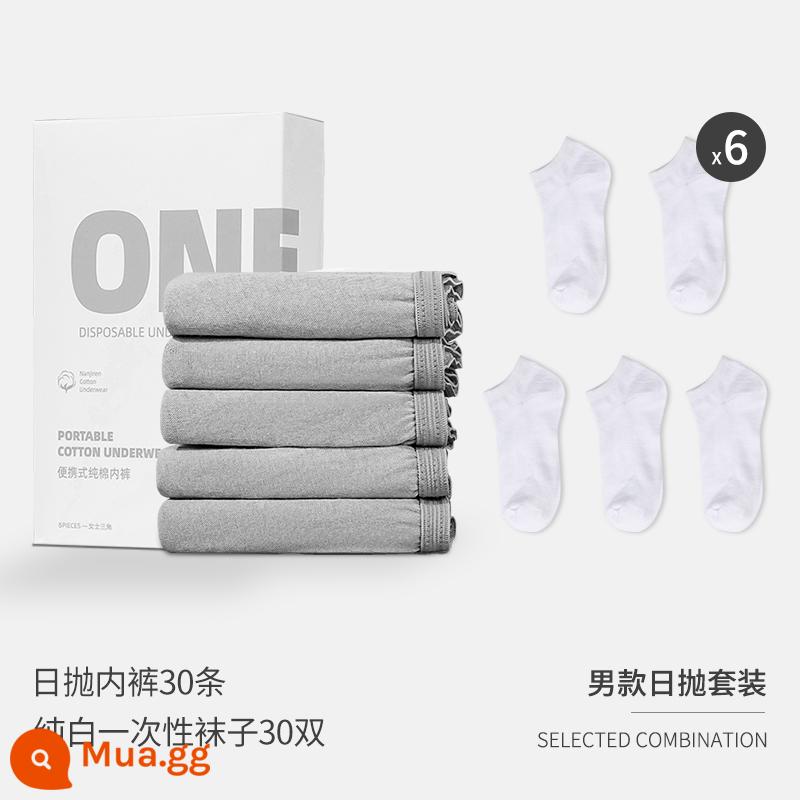 Nanjiren 30 miếng đồ lót dùng một lần cho nam du lịch bằng cotton nguyên chất vô trùng boxer hàng ngày dùng một lần quần đùi khách sạn đi công tác dùng một lần - Bộ 6 Bộ Tam Giác Dùng Một Lần Hàng Ngày Lười [30 Quần Đùi + 30 Tất]