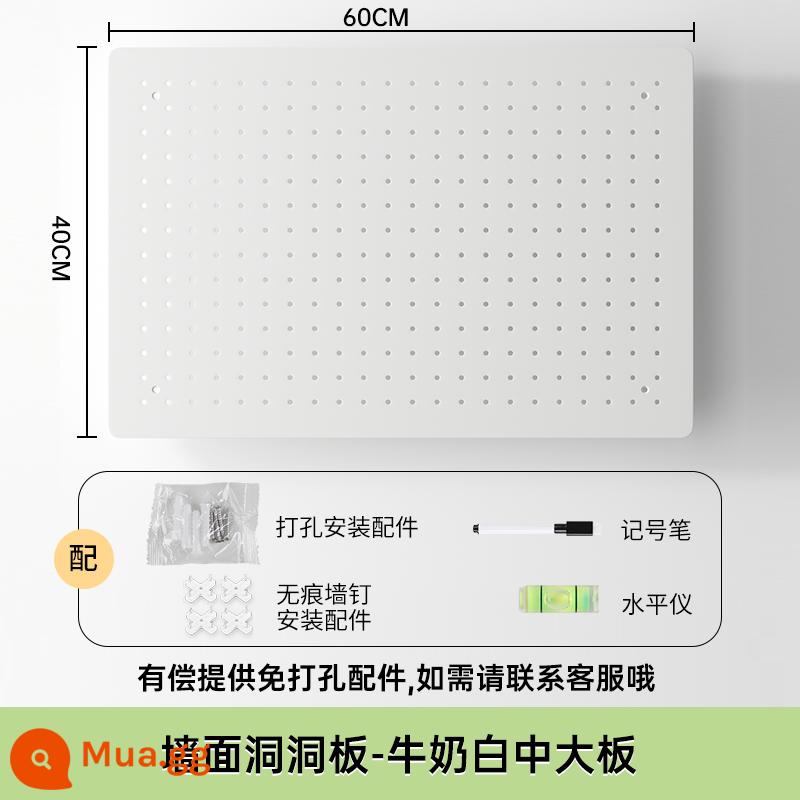 Tấm kim loại có lỗ treo tường gia dụng, phụ kiện móc không cần đục lỗ, vách ngăn bàn lối vào - Mẫu tường trắng sữa [bảng vừa và lớn]