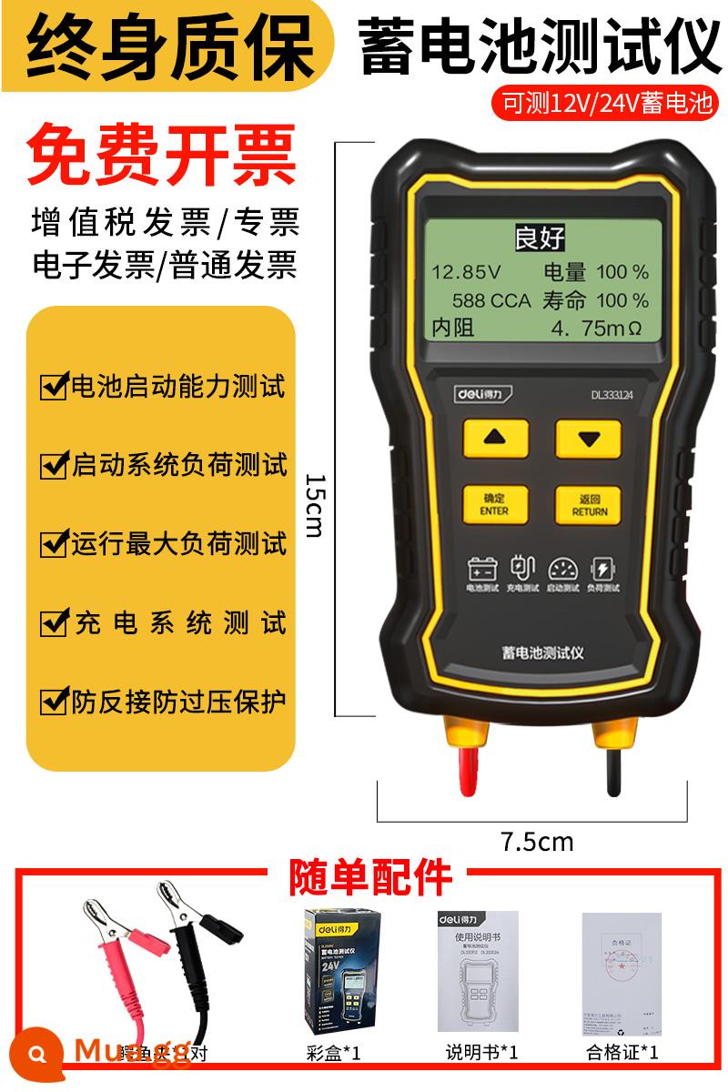 Máy kiểm tra ắc quy cực mạnh xe điện máy dò điện ắc quy ô tô hiển thị kiểm tra tuổi thọ pin tốt hay xấu - [Thay thế những cái cũ bằng cái mới] Mẫu nâng cấp 12V/24V có thể thử nghiệm