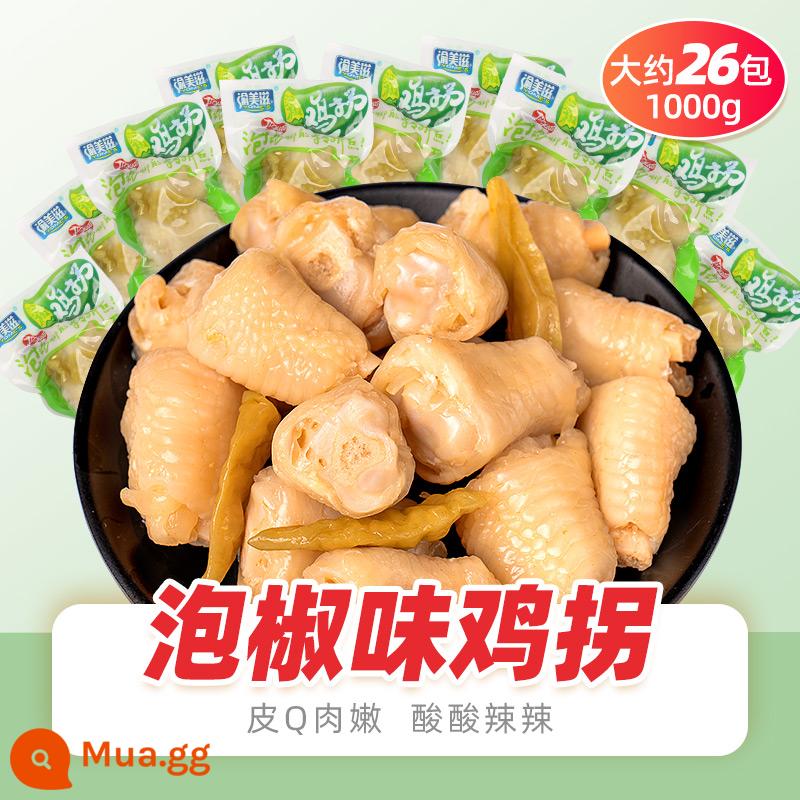 Hạt tiêu ngâm năm mới Vuốt phượng hoàng Đồ ăn nhẹ nhỏ Gà Guaaigu Net Red Chicken Claw Thực phẩm nấu chín Khuỷu tay gà Gói nhỏ Bán buôn FCL số lượng lớn - Gà muối ớt 1000g