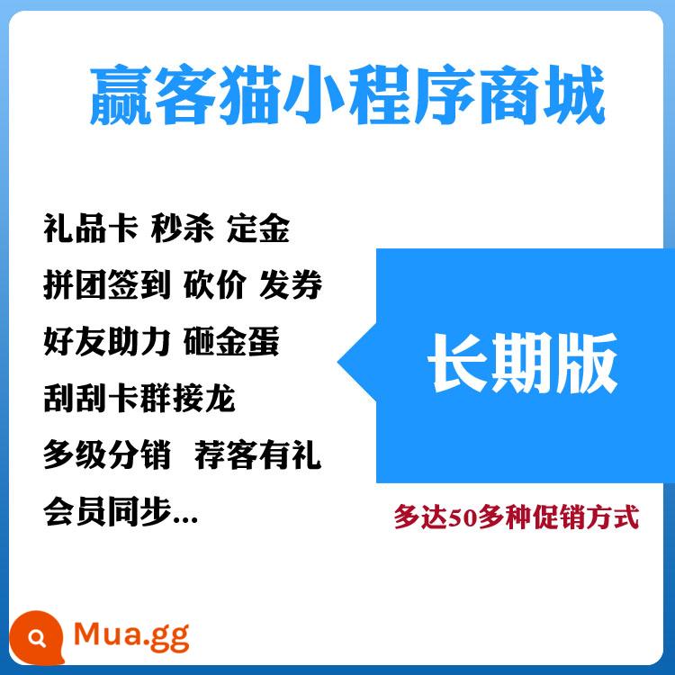 Phần mềm hệ thống máy tính tiền mèo Winner dành cho bà mẹ và trẻ em người bán quần áo thú cưng siêu bán lẻ máy tính tiền chuỗi cửa hàng điện thoại di động PosBox - Chương trình nhỏ Yingkemao thời hạn 10 năm