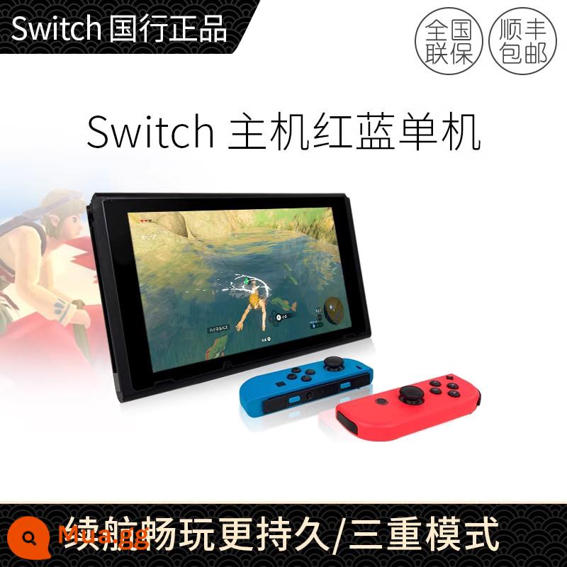 [24 vấn đề miễn lãi] Nintendo Switch Thời lượng pin của bảng điều khiển trò chơi Nintendo Bảng điều khiển trò chơi NS somatosensory cầm tay Ngân hàng Quốc gia tổ chức vòng tập thể dục Công tắc băng cassette trò chơi với swich - [Phiên bản độc lập] [Đỏ và Xanh] Miễn lãi trong 24 tiết