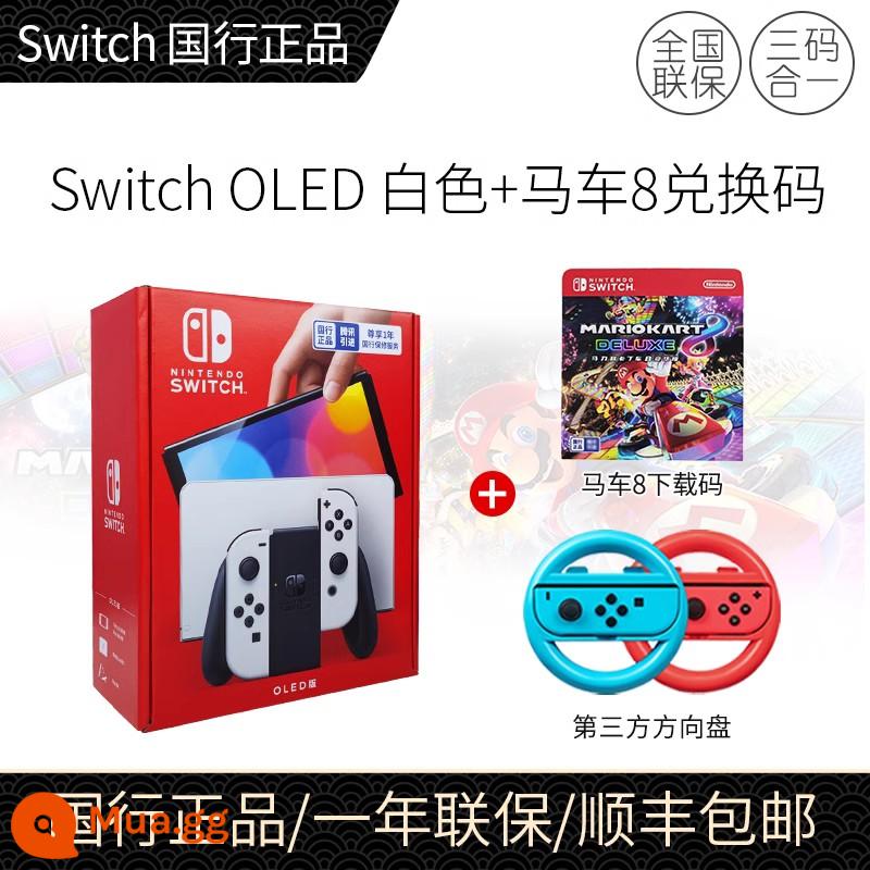 [24 vấn đề miễn lãi] Nintendo Switch Thời lượng pin của bảng điều khiển trò chơi Nintendo Bảng điều khiển trò chơi NS somatosensory cầm tay Ngân hàng Quốc gia tổ chức vòng tập thể dục Công tắc băng cassette trò chơi với swich - [OLED Mario Kart 8][Đen trắng] 24 số phát hành miễn lãi