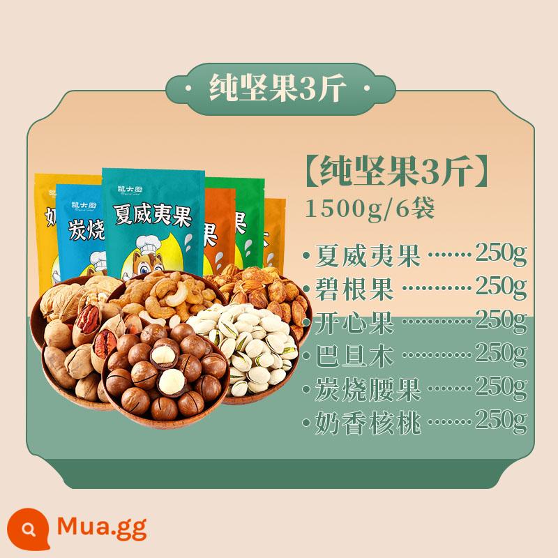 Các loại hạt, đồ ăn nhẹ, đồ ăn nhẹ, thực phẩm giải trí, gói quà tốt cho sức khỏe và bổ dưỡng, trẻ em và người già - [Hạt nguyên chất 3 pound] Hạt Macadamia + quả hồ trăn + quả hồ đào + hạt điều rang than + hạnh nhân + quả óc chó 250g mỗi loại