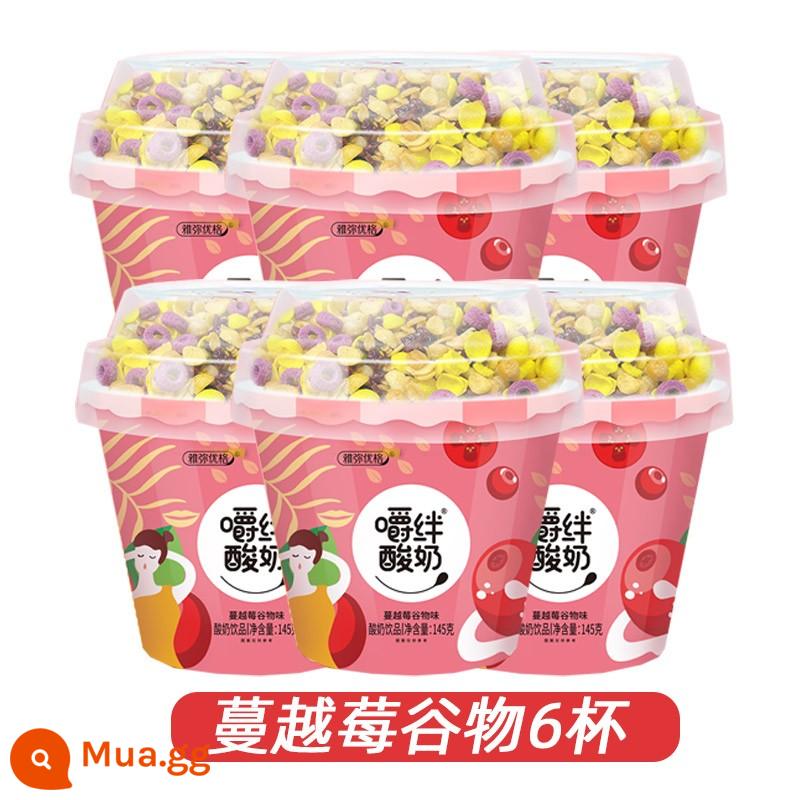 Nhai sữa chua Mô hình nổ rung động dụng ăn sữa chua bột yogurt Bữa ăn lớn thay thế phụ nữ mang thai hộp đầy đủ hộp sữa chua - [157g*6 cốc]★Ngũ cốc nam việt quất