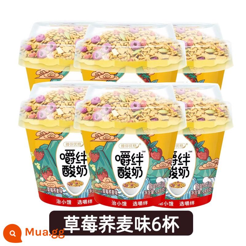 Nhai sữa chua Mô hình nổ rung động dụng ăn sữa chua bột yogurt Bữa ăn lớn thay thế phụ nữ mang thai hộp đầy đủ hộp sữa chua - [157g*6 cốc]★Ngũ cốc kiều mạch