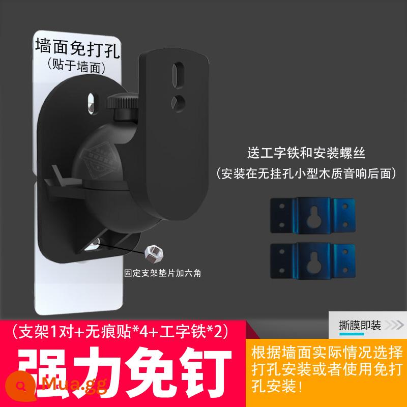 Giá đỡ loa bao quanh khung móc treo tường đa năng rạp hát gia đình nhỏ tình yêu âm thanh giá treo tường không đục lỗ - Giá đỡ màu đen 1 cặp sắt chữ I*2 + miếng dán không dấu vết*4