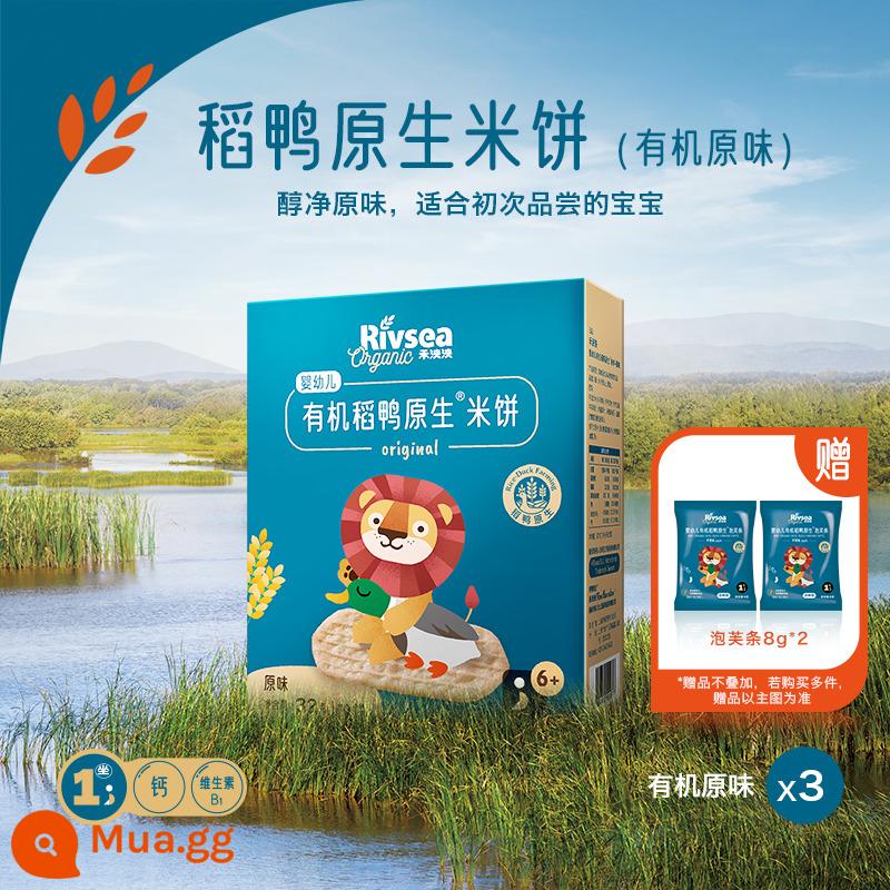 He Yangyang baby rice bánh gạo vịt đồ ăn nhẹ cho bé thức ăn không chủ yếu hương vị ban đầu bánh gạo mol không thêm bánh quy muối Tháng sáu+ - [Hương vị đầu tiên hữu cơ 3 hộp] Bánh gạo hữu cơ vịt truyền thống 3 hộp