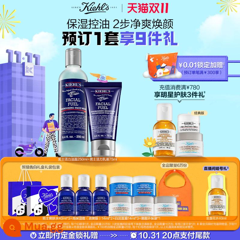 [Mua trước trong phòng phát sóng trực tiếp] Bộ sản phẩm chăm sóc da dành cho nam giới của Kiehl's nước sữa rửa mặt toner hộp quà chính hãng - 325g (sữa rửa mặt + kem dưỡng da)