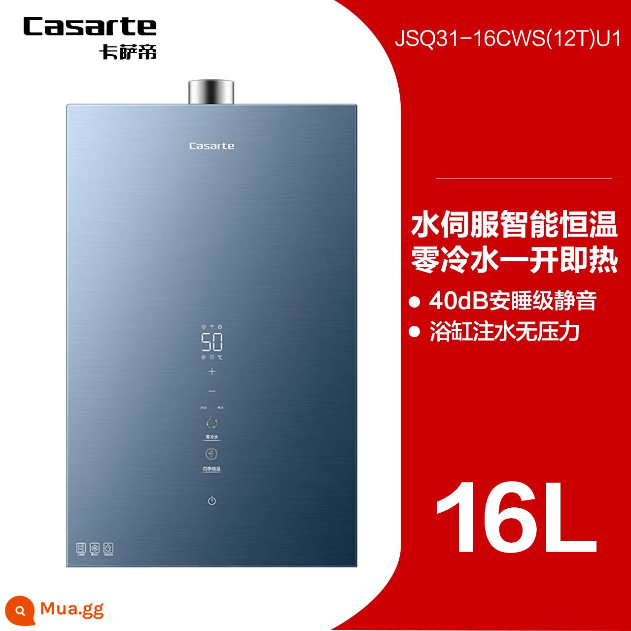 [Rửa thác nước] Máy nước nóng khí Casarte gas gia dụng 16/20 không nước lạnh nhiệt độ không đổi nước servo CWS - JSQ31-16CWS(12T)U1 16L Xanh Ceylon