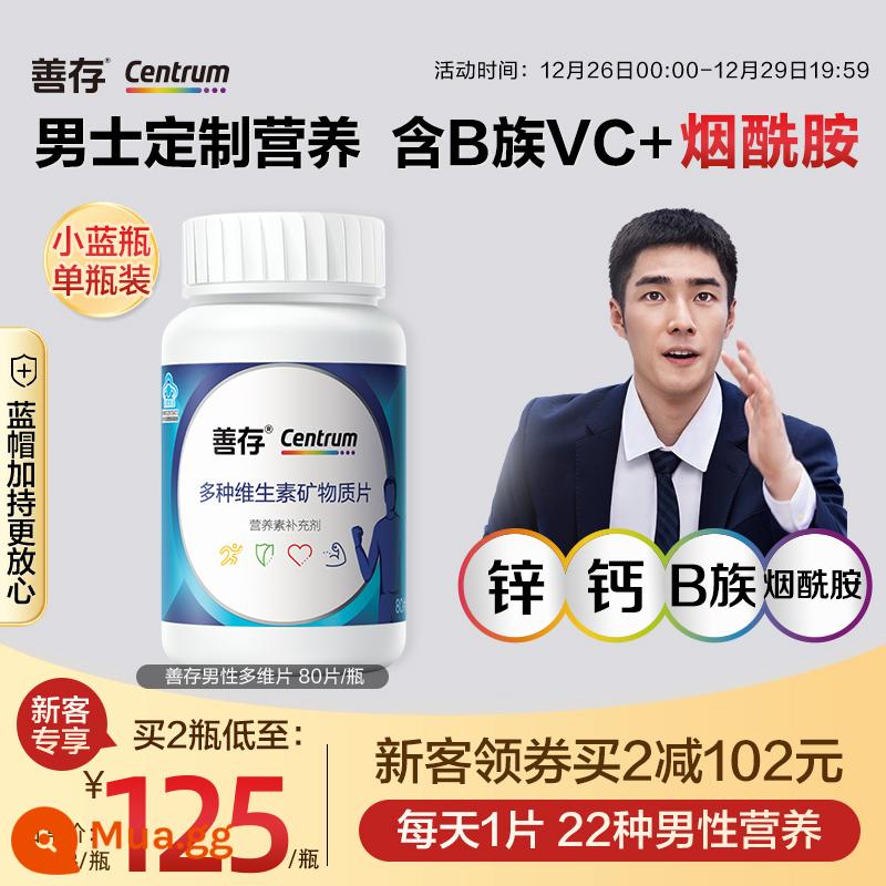 Vitamin B phức hợp dành cho nam giới Sencun 80 viên vc vitamin B vitamin tổng hợp biotin viên kẽm và selen có chứa canxi nicotinamide - [Chai đơn] Nhóm B + Niacinamide Tận hưởng ánh nắng mặt trời