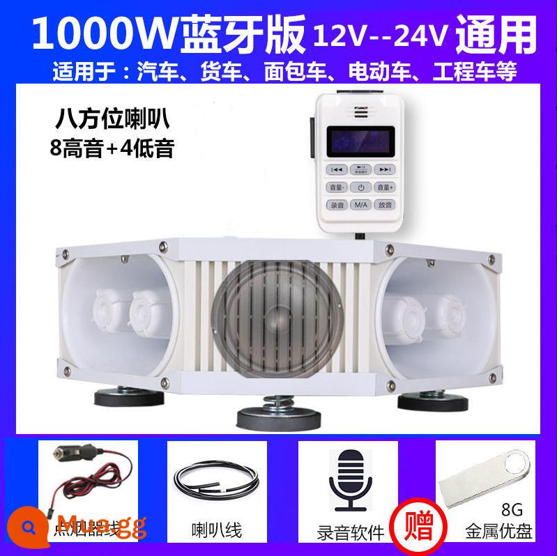 Âm thanh còi ô tô bán công khai còi công suất cao loa tweeter trên mái nhà - Loa 8 hướng phiên bản Bluetooth 1000W 8 loa tweeter + 4 âm trầm