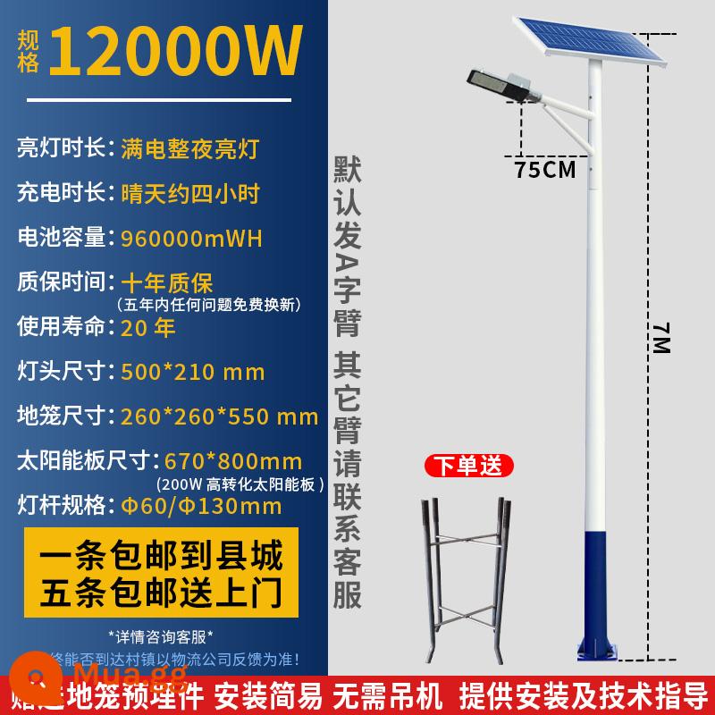 Đèn đường phố năng lượng mặt trời trong số 6 mét đòn bẩy đầy đủ của bộ phận ánh sáng đèn chiếu sáng đường đèn lồng cực cao của thành phố LED ở vùng đất cao - Bộ đèn đường hoàn chỉnh 7m 150W [Mẫu hàng đầu của Dingpei]