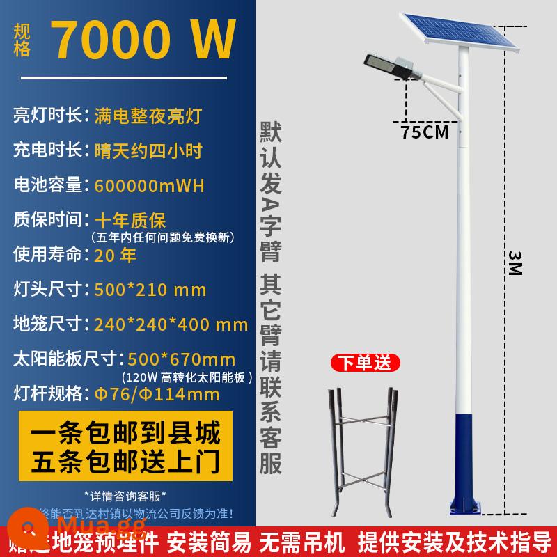 Đèn đường phố năng lượng mặt trời trong số 6 mét đòn bẩy đầy đủ của bộ phận ánh sáng đèn chiếu sáng đường đèn lồng cực cao của thành phố LED ở vùng đất cao - Bộ đèn đường hoàn chỉnh 3m 120W [mẫu đô thị cao cấp]