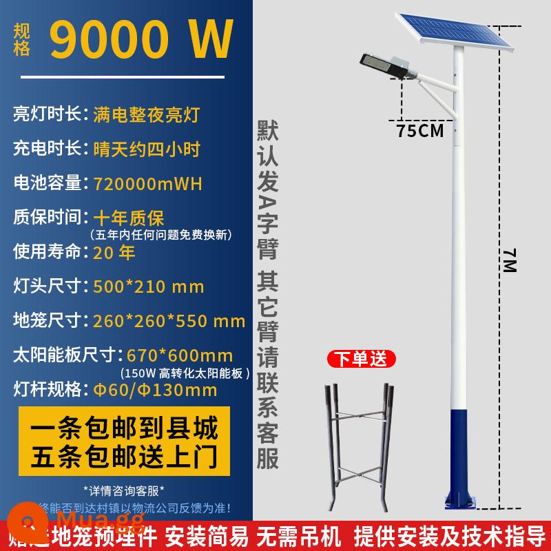 Đèn đường phố năng lượng mặt trời trong số 6 mét đòn bẩy đầy đủ của bộ phận ánh sáng đèn chiếu sáng đường đèn lồng cực cao của thành phố LED ở vùng đất cao - Bộ đèn đường hoàn chỉnh 7m 120W [mẫu đô thị cao cấp]