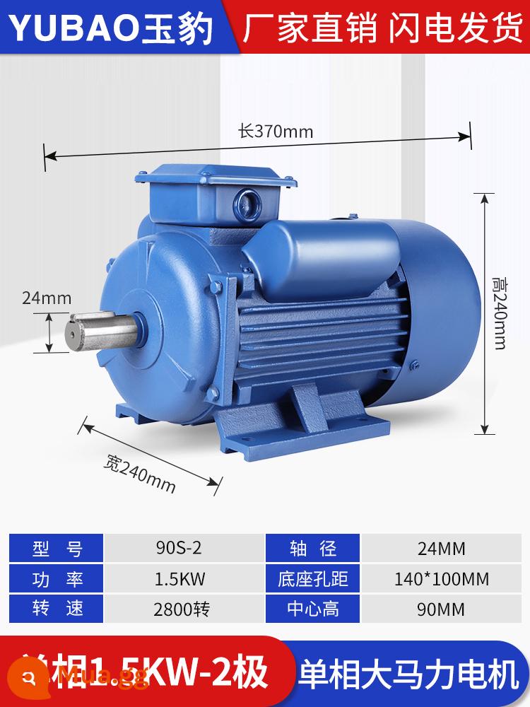 Động cơ một pha 220V động cơ không đồng bộ hoàn toàn bằng đồng nhỏ 0,75/1,1/1,5/2,2/3/4KW - Mã lực cao 1.5KW-2 cực/2800 vòng/phút hoàn toàn bằng đồng mô hình mã lực cao