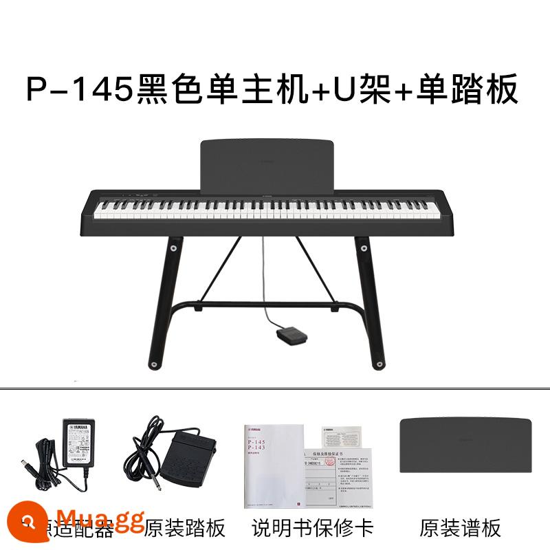 Đàn piano điện Yamaha P48B chuyên nghiệp 88 phím búa nặng đàn piano điện tử kỹ thuật số cho người mới bắt đầu dạy học tại nhà - Bộ phận chính 145 + khung chữ U + bàn đạp đơn