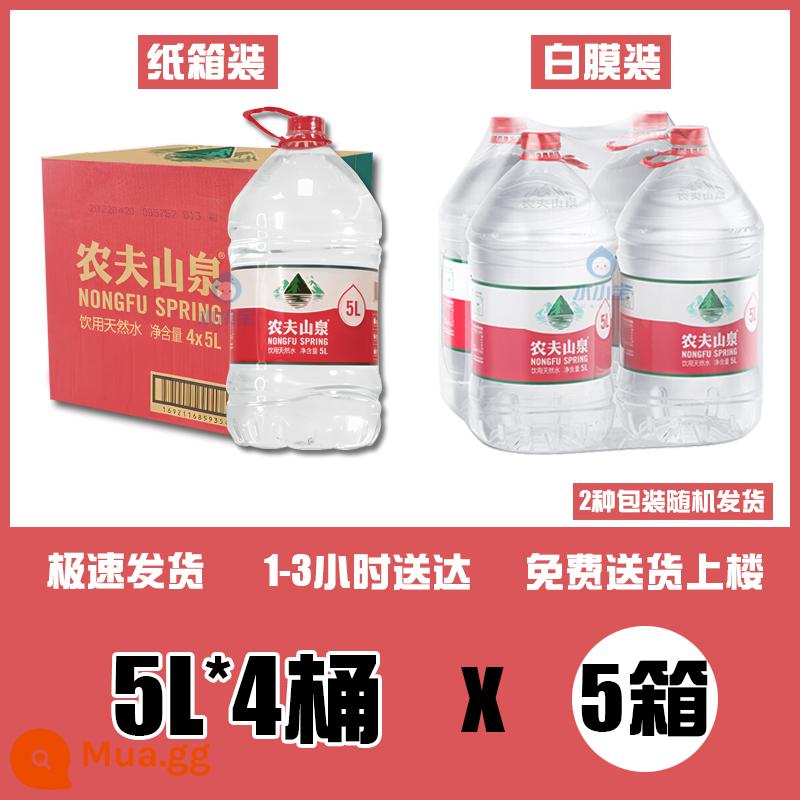 Nam Kinh đặc biệt giao hàng nước khoáng suối núi Nongfu 5L * 4 thùng đầy đủ hộp miễn phí vận chuyển nước đóng chai trà kiềm yếu uống tự nhiên - 5 hộp Farmer 5L*4 (giao hàng miễn phí lên tầng trên trong vòng 3 tiếng)