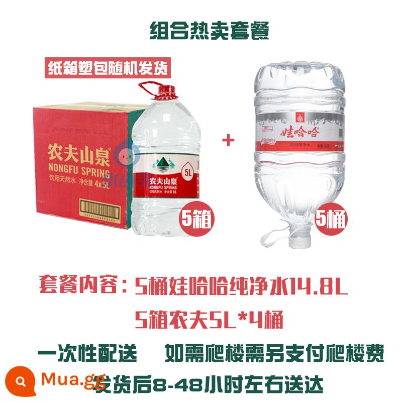 Nam Kinh đặc biệt giao hàng nước khoáng suối núi Nongfu 5L * 4 thùng đầy đủ hộp miễn phí vận chuyển nước đóng chai trà kiềm yếu uống tự nhiên - Khuyến nghị [Nhóm] 5 hộp Nongfu 5L + 5 thùng Wahaha 14.8L (bạn sẽ phải trả thêm phí leo cầu thang khi leo cầu thang và sẽ được giao trong vòng 48 giờ)