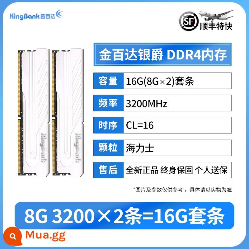 Tấn Baida Yinjue bộ nhớ 3200ddr4 32G16G8G lưỡi dao 3600 Changxin Helix d4 máy tính để bàn 4000 - [SF Express] Bộ dải Jinbaida DDR4 8G 3200*2 Yinjue Hynix CL=16