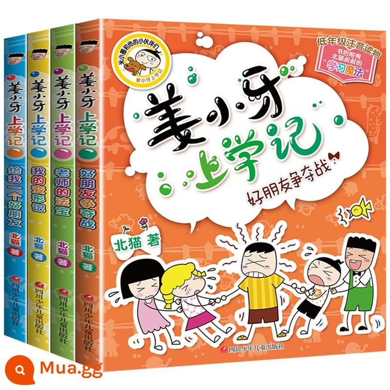 Mi Xiaoquan Brain Teasers Trọn bộ 8 học sinh tiểu học Rèn luyện tư duy Trò chơi xếp hình Đoán câu đố Daquan Mi Xiaoquan Ghi chú đi học Sách đọc ngoại khóa lớp một và lớp hai Ít phiên bản dành cho trẻ em Trò chơi giải đố Sách truyện tranh - [Nhật ký đi học của Jiang Xiaoya] Trọn bộ gồm 4 tập, phiên âm