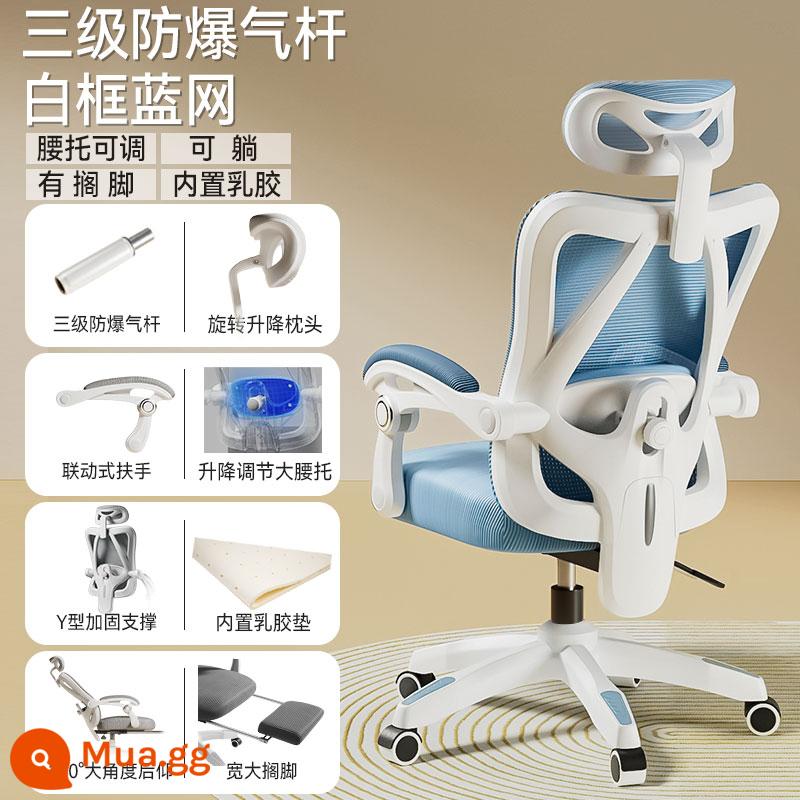 Ghế Ergonomic Ghế Máy Tính Văn Phòng Tại Nhà Ghế Thoải Mái Ít Vận Động Sinh Viên Thể Thao Điện Tử Ghế Phòng Ngủ Ghế Ngả Ghế - Mẫu hàng đầu [khung trắng lưới xanh] hỗ trợ thắt lưng có thể điều chỉnh/ngả/có chỗ để chân/cao su tích hợp/thanh khí ba cấp