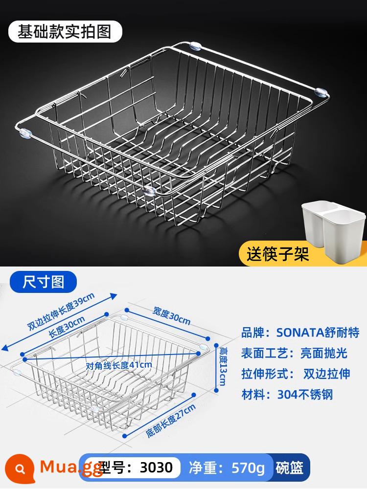 Máy rửa chén bát cống giá rửa lưu vực rửa cống giỏ thép không gỉ 304 nhà bếp giỏ lọc có thể thu vào - Mẫu cơ bản 30×30, sâu 13 kéo dài đến 39