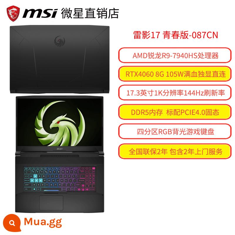 MSI MSI GP76HX/GP66 xe tăng tấn công i7 thiết kế game 3080ti máy tính xách tay 3070ti - Thunder Shadow 17 Youth Edition/R9-7940HS 4060 8G toàn máu card đồ họa độc lập kết nối trực tiếp/1K144