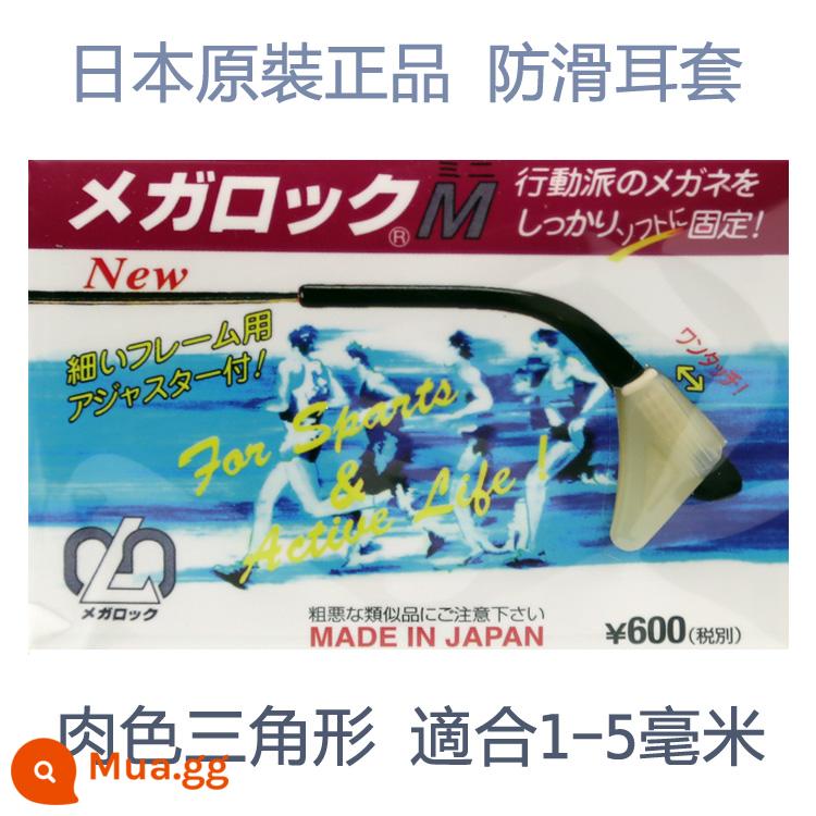 Chính hãng Nhật Bản nhập khẩu kính tấm miếng đệm mũi miếng đệm mũi silicon chống trượt miếng đệm mũi nâng cao miếng đệm mũi khung kính mát miếng dán mũi tuyệt vời - Móc tai hình tam giác chống trượt [dùng chung] chống trượt và tăng độ ổn định gấp đôi khi thả ra
