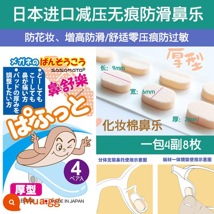 Chính hãng Nhật Bản nhập khẩu kính tấm miếng đệm mũi miếng đệm mũi silicon chống trượt miếng đệm mũi nâng cao miếng đệm mũi khung kính mát miếng dán mũi tuyệt vời - Nhạc mũi giảm áp - dày 2mm, 4 đôi (miễn phí vận chuyển) Vui lòng liên hệ bộ phận chăm sóc khách hàng để thay đổi phí vận chuyển