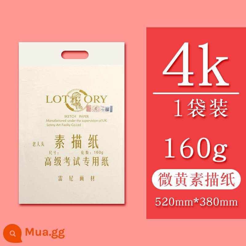 Giấy phác thảo thương hiệu đầu ông già Giấy bột màu 4k 8 mở giấy phác thảo Sinh viên mỹ thuật 8k chuyên nghiệp đặc biệt 4 mở giấy mỹ thuật giấy vẽ chì nửa mở đầy đủ mở giấy màu vàng giấy vẽ vàng nhạt 2k2 mở bốn tám mở - 20 tờ giấy phác thảo [4k] màu vàng