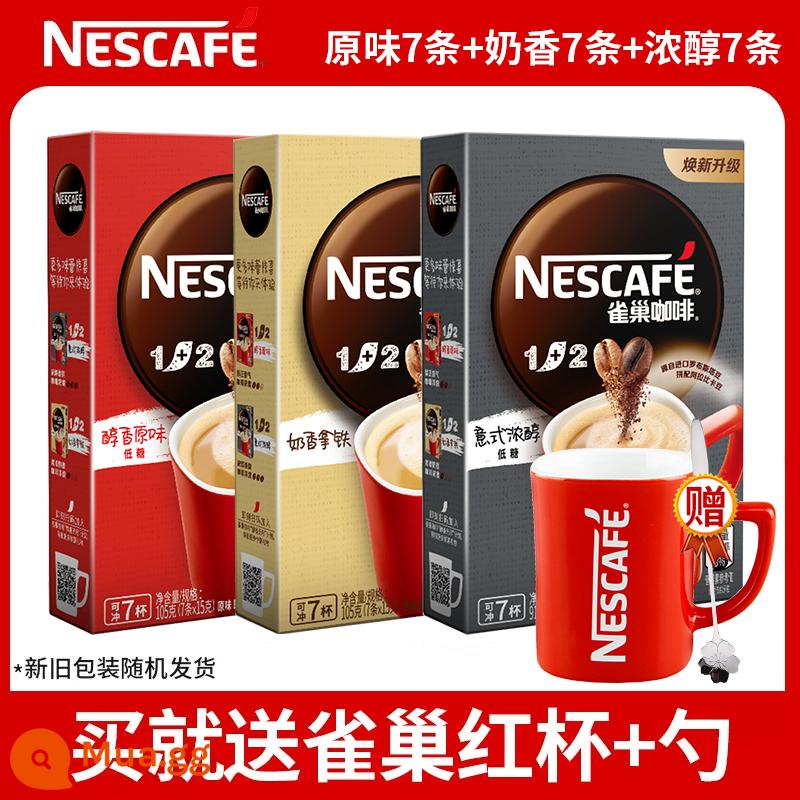 Cà phê Nestle thêm đậm đặc hương sữa nguyên vị hòa tan 1+2 Nestle cà phê bún thanh sảng khoái chính thức flagship store flagship - Mỗi loại 7 miếng sữa/nguyên chất/đậm đặc ★Dĩa cốc màu đỏ miễn phí