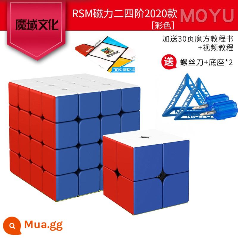 Moyu RS3M2020 Từ Tính Khối Lập Phương Rubik Thứ Ba Thứ Hai Thứ Tư Trơn Người Mới Bắt Đầu Full Thi Đấu Chuyên Nghiệp Đồ Chơi Giáo Dục - ❤RSM Từ Cấp 2 và 4 [Bộ Mua Lại Màu Trơn]