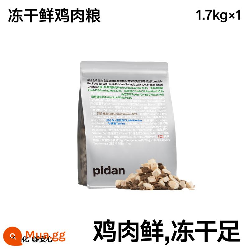 thức ăn cho mèo pidan thức ăn cho mèo đông khô an toàn 1,7kg gà tươi thức ăn chủ yếu giá đầy đủ thức ăn dinh dưỡng chung cho mèo trưởng thành và mèo con - Thức ăn cho mèo tươi đông khô 10% 1,7kg/gói