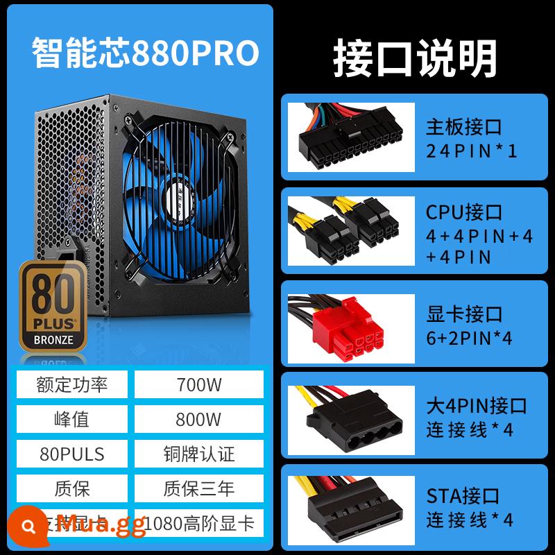 Jinhetian Smart Core 680Pro Power Desktop Đồng rộng Máy chủ tắt tiếng Công suất cực đại 500w 600w - Smart Core 880PRO Công suất trực tiếp 700W (Huy chương Đồng)