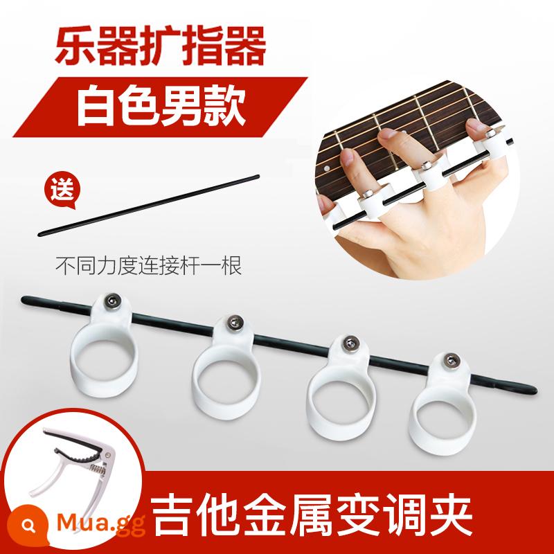 Nhạc Cụ Đa Năng Ngón Tay Mở Rộng Đàn Guitar Hợp Âm Ngón Tay Dụng Cụ Mở Ngón Tay Huấn Luyện Phụ Kiện Phụ Kiện Hiện Vật Đàn Piano Bộ Chia Ngón Tay - Capo đàn guitar kim loại + đàn guitar cỡ lớn màu trắng [đinh có thể tháo rời]