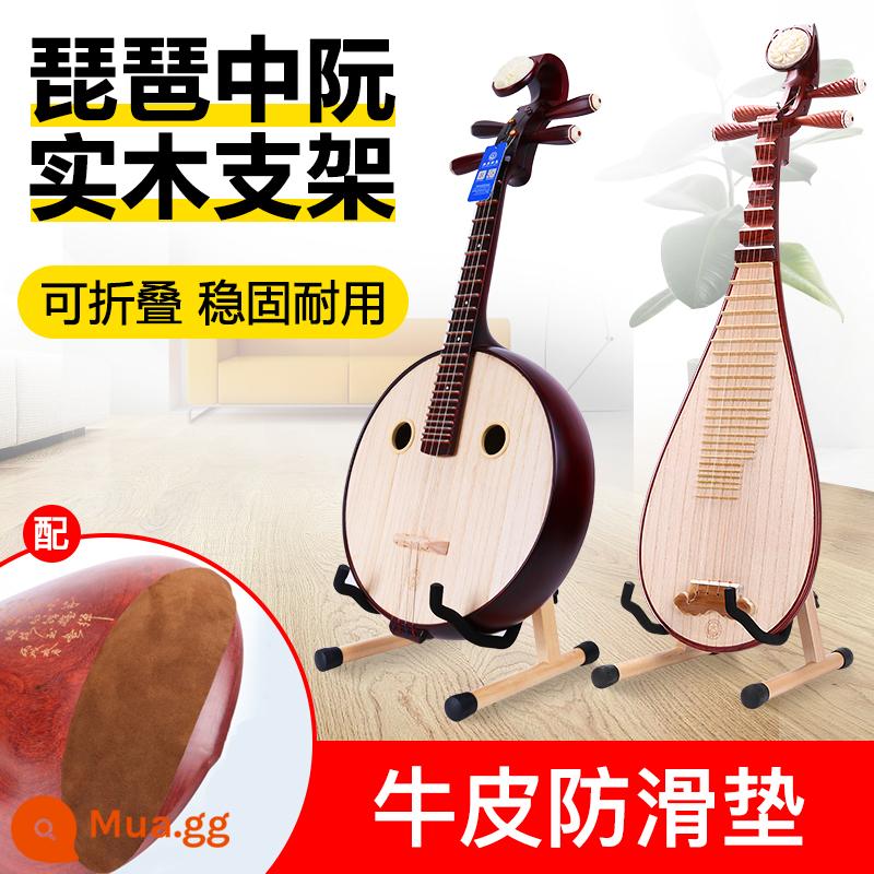 Pipa đặc biệt đàn piano giá vị trí giá Pipa kệ đứng khung gỗ rắn trung Ruan Matouqin Liuqin Yueqin cơ sở - Giá đỡ gỗ nguyên khối Pipa Zhongruan + Thảm chống trượt da bò Zhongruan Pipa