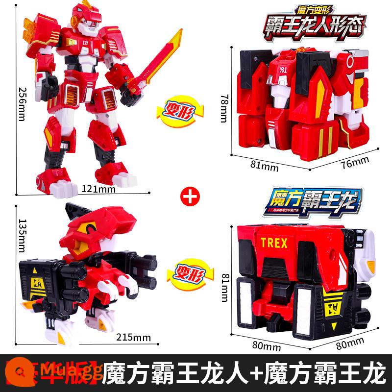 Xinqi Bùng Nổ Cỗ Xe Rồng 6 Khối Rubik Biến Dạng Khủng Long Overlord Robot Mới Lạ Tyrannosaurus Rex Đồ Chơi Trẻ Em Cậu Bé Giữa Các Vì Sao - Phiên bản cao cấp [T-Rex Mecha + Dinosaur] đã được giảm giá 27 nhân dân tệ