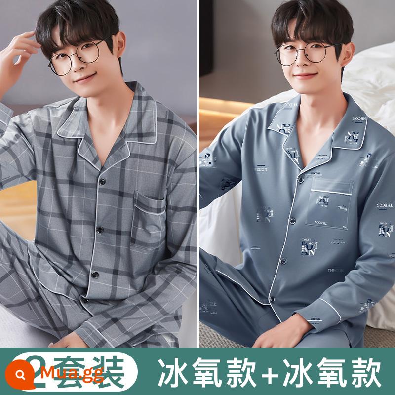 Bộ đồ ngủ Nanjiren nam mùa hè cotton mỏng dài tay xuân thu nữ 2022 bộ đồ phục vụ tại nhà cho bé trai mới - [ băng oxy 2 bộ] dịu dàng như ngọc [thời gian giới hạn thứ hai bộ 0 nhân dân tệ]