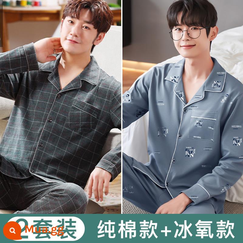 Bộ đồ ngủ Nanjiren nam mùa hè cotton mỏng dài tay xuân thu nữ 2022 bộ đồ phục vụ tại nhà cho bé trai mới - [Mô hình oxy băng + Mô hình bông nguyên chất] Không gian xám [Bộ thứ hai có giới hạn thời gian 0 nhân dân tệ]