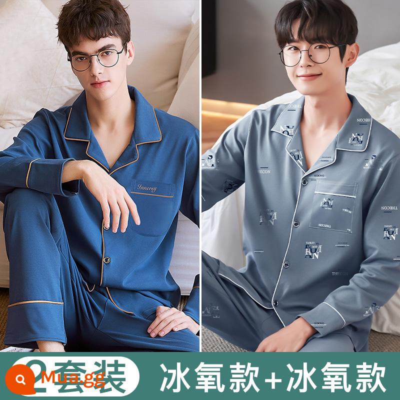 Bộ đồ ngủ Nanjiren nam mùa hè cotton mỏng dài tay xuân thu nữ 2022 bộ đồ phục vụ tại nhà cho bé trai mới - [Ice Oxygen 2 bộ] Azure Gentleman [Bộ thứ hai trong thời gian có hạn 0 nhân dân tệ]