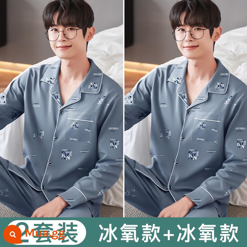 Bộ đồ ngủ Nanjiren nam mùa hè cotton mỏng dài tay xuân thu nữ 2022 bộ đồ phục vụ tại nhà cho bé trai mới - [Bán chạy TOP1] [Ice Oxygen 2 bộ] Suxi Weilan [Bộ thứ hai có giới hạn thời gian 0 Yuan]