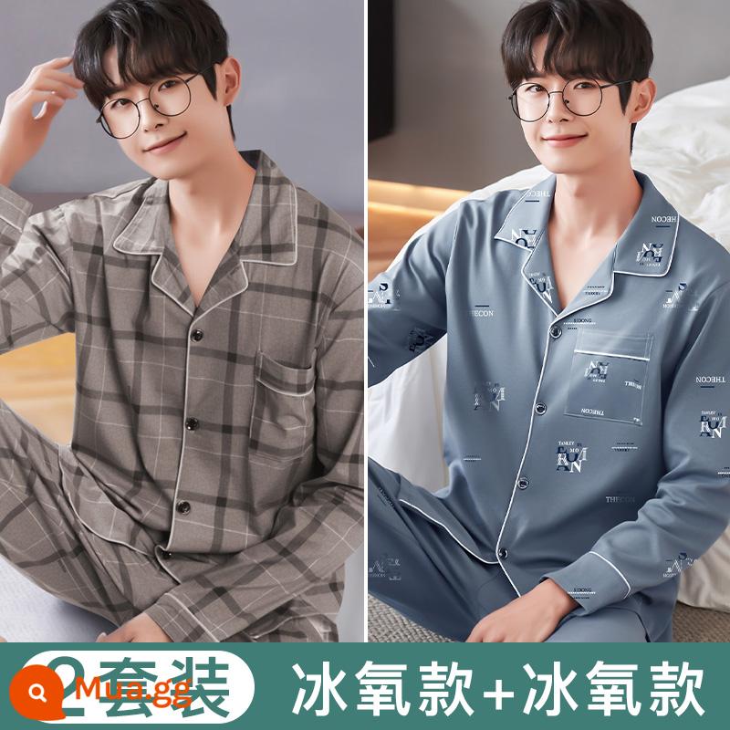 Bộ đồ ngủ Nanjiren nam mùa hè cotton mỏng dài tay xuân thu nữ 2022 bộ đồ phục vụ tại nhà cho bé trai mới - [Ice Oxygen 2 bộ] Feng Shen Luoying [Bộ thứ hai có giới hạn 0 nhân dân tệ]