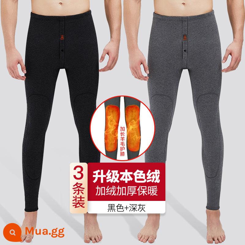 Nanjiren Quần cotton ấm áp cho nam Quần lót nam dày và lông cừu De Winter Mặc bên trong Quần vệ sinh Quần vệ sinh có chứa quần lông cừu len - Đen + xám đậm + xám đen [ba gói nhung tự nhiên]