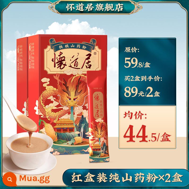 Huaidaoju que sắt bột khoai mỡ cửa hàng hàng đầu chính thức bột hoàng thổ Hoài sơn khoai mỡ sấy khô Hà Nam Jiaozuo Hoài sơn bột - Hộp màu đỏ*2 hộp