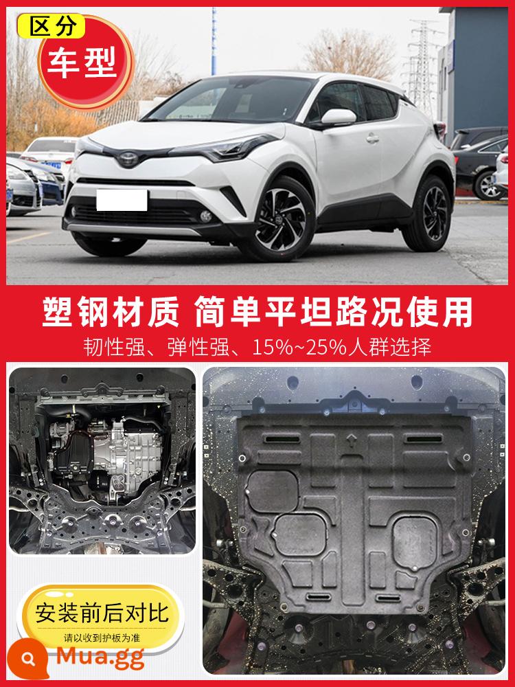 Động cơ Toyota Yize 18-23 chuyên dụng dưới lớp giáp bảo vệ khung gầm chr sửa đổi 2022 nguyên bản 21 - Yize/Shuangqing (2.0L)★[Thép nhựa]