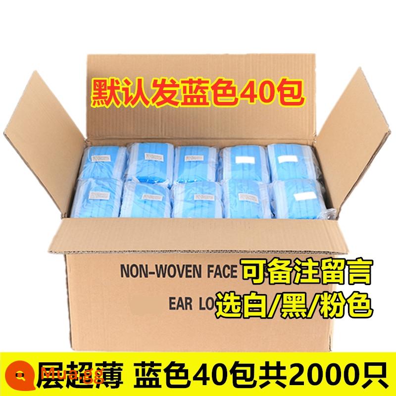 Khẩu trang dùng một lần bảo vệ ba lớp 2000 hộp đầy đủ mùa đông thoáng khí chống bụi mười túi 10 gói khẩu trang - Mẫu siêu mỏng mùa hè một lớp, màu xanh hoặc trắng, 40 gói, 2.000 miếng, không ghi chú, 1 sẽ có màu xanh.