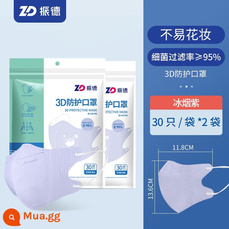 Mặt nạ Zhende bảo vệ ba chiều 3D cho người lớn, trẻ em, nam và nữ, giá trị cao, mỏng, thoáng khí, hiển thị khuôn mặt, mùa hè nhỏ - [Giảm béo ba chiều] 60 màu tím một cỡ [dây đeo tai mỏng]