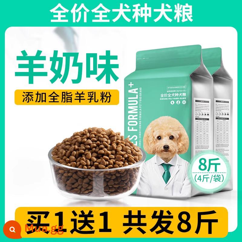 Thức ăn cho chó Keris thức ăn cho chó con Teddy Golden Retriever Bichon Pomeranian Corgi bánh sữa đa năng dành cho chó lớn và nhỏ - [Mua một tặng một và tặng 8 pound] Thích hợp cho mọi loại chó [Hương sữa dê]