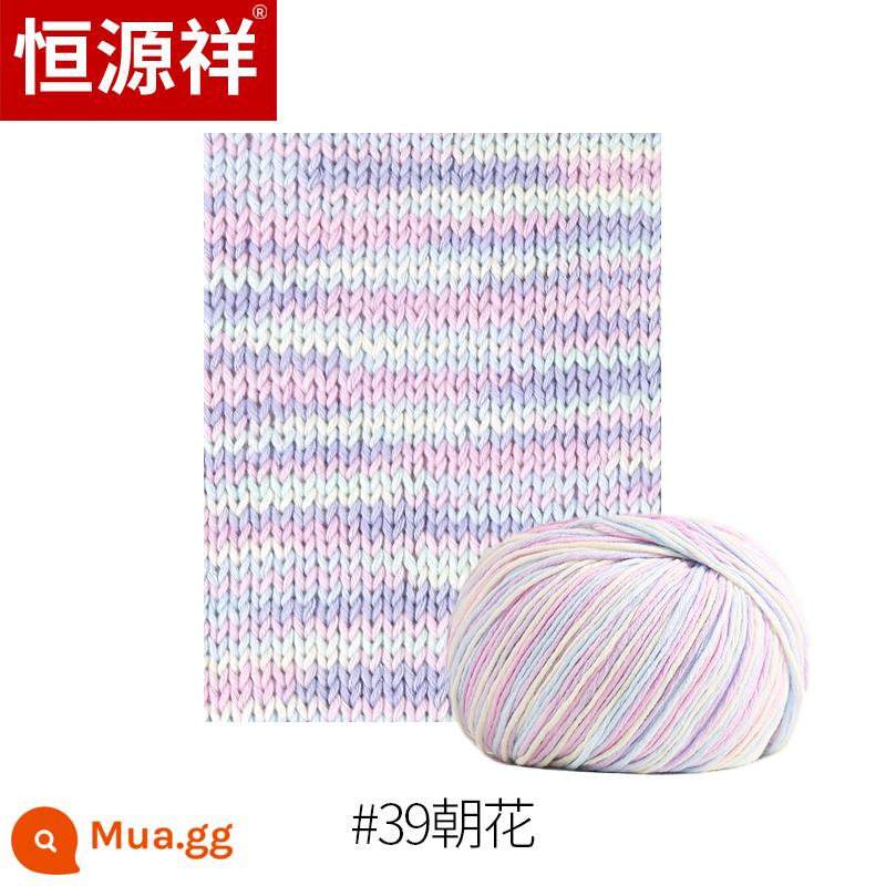 Hengyuanxiang Bé Lông Tơ Sợi Nhóm Store Sữa Cho Bé Sợi Cotton Trẻ Em Móc Kim Tay Áo Len Nón Bóng - J39 Triều Hoa